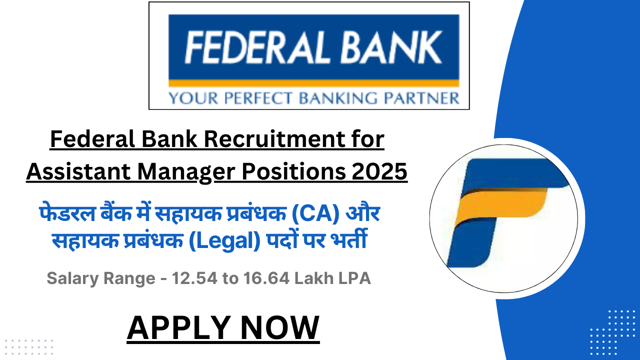 Federal Bank Requirement 2025