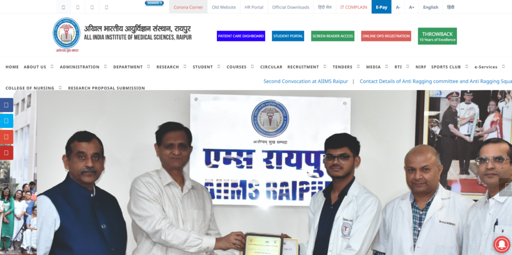AIIMS Raipur Recruitment 2025 | अखिल भारतीय आयुर्विज्ञान संस्थान (AIIMS) रायपुर में प्रोजेक्ट तकनीकी समर्थन पद के लिए आवेदन करें