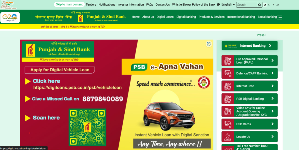 Punjab and Sind Bank Recruitment 2025 | पंजाब एंड सिंध बैंक में स्थानीय बैंक अधिकारियों (LBO) के पदों के लिए 110 रिक्तियों की भर्ती