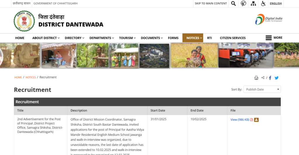 Samagra Shiksha Dantewada Recruitment 2025 | समग्र शिक्षा दंतेवाड़ा में प्राचार्य पद के लिए आवेदन करें Samagra Shiksha Dantewada Recruitment 2025 | समग्र शिक्षा दंतेवाड़ा में प्राचार्य पद के लिए आवेदन करें