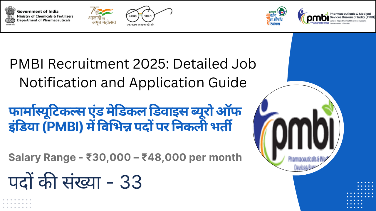 PMBI Recruitment 2025