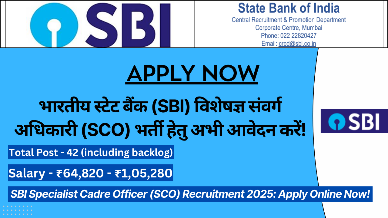 SBI Specialist Cadre Officers Recruitment 2025 | भारतीय स्टेट बैंक (SBI) विशेषज्ञ संवर्ग अधिकारी (SCO) भर्ती हेतु अभी आवेदन करें!