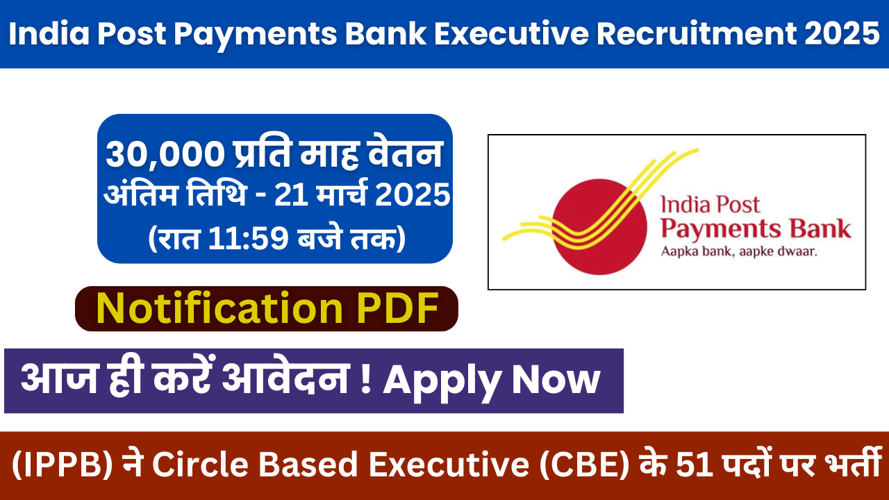 India Post Payments Bank Executive Recruitment 2025