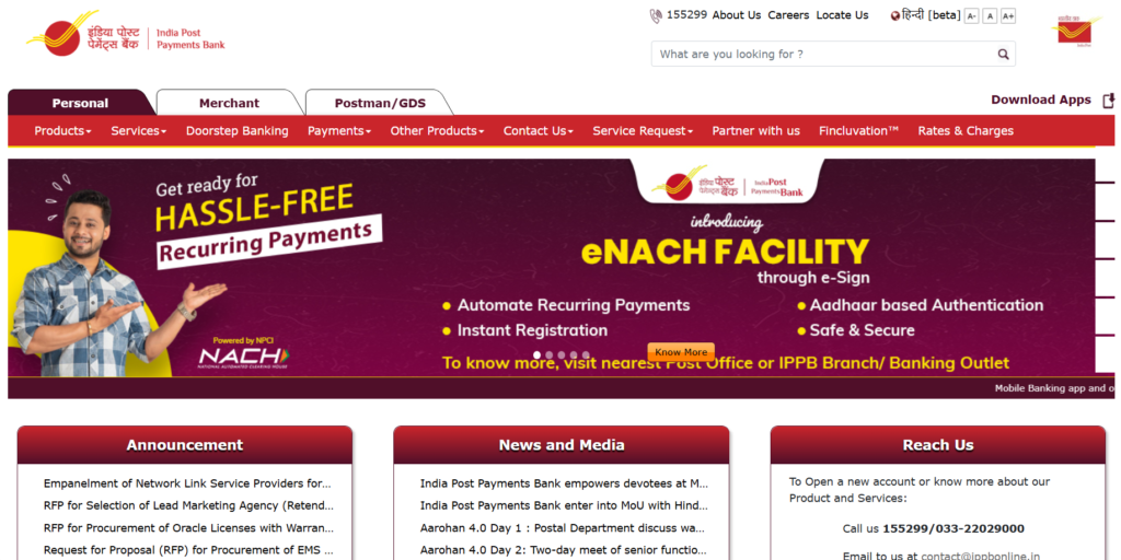 India Post Payments Bank Executive Recruitment 2025: IPPB में 51 पदों पर भर्ती, अभी करें आवेदन!